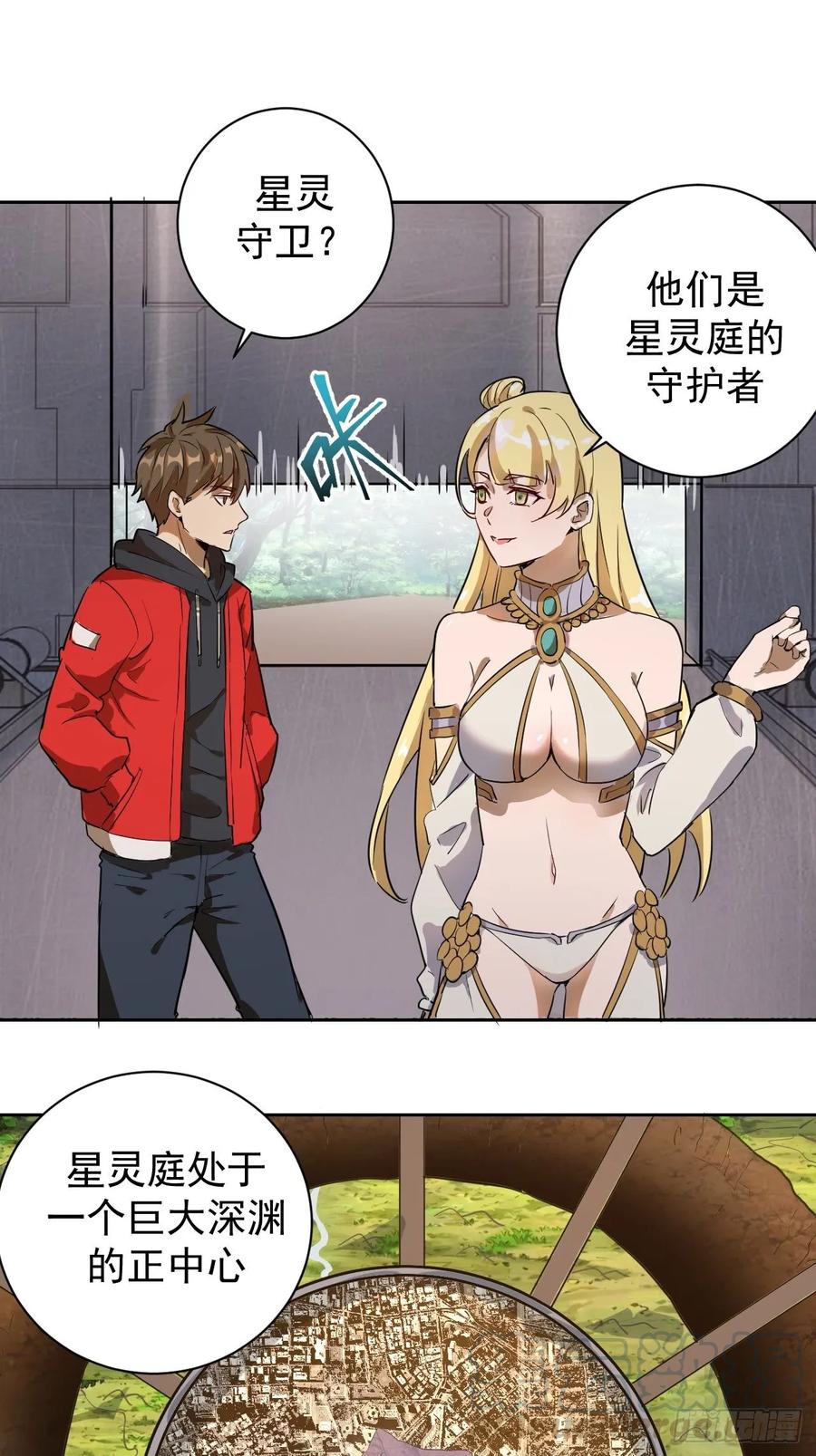 Protoss Dark Emperor Ch.3 p17