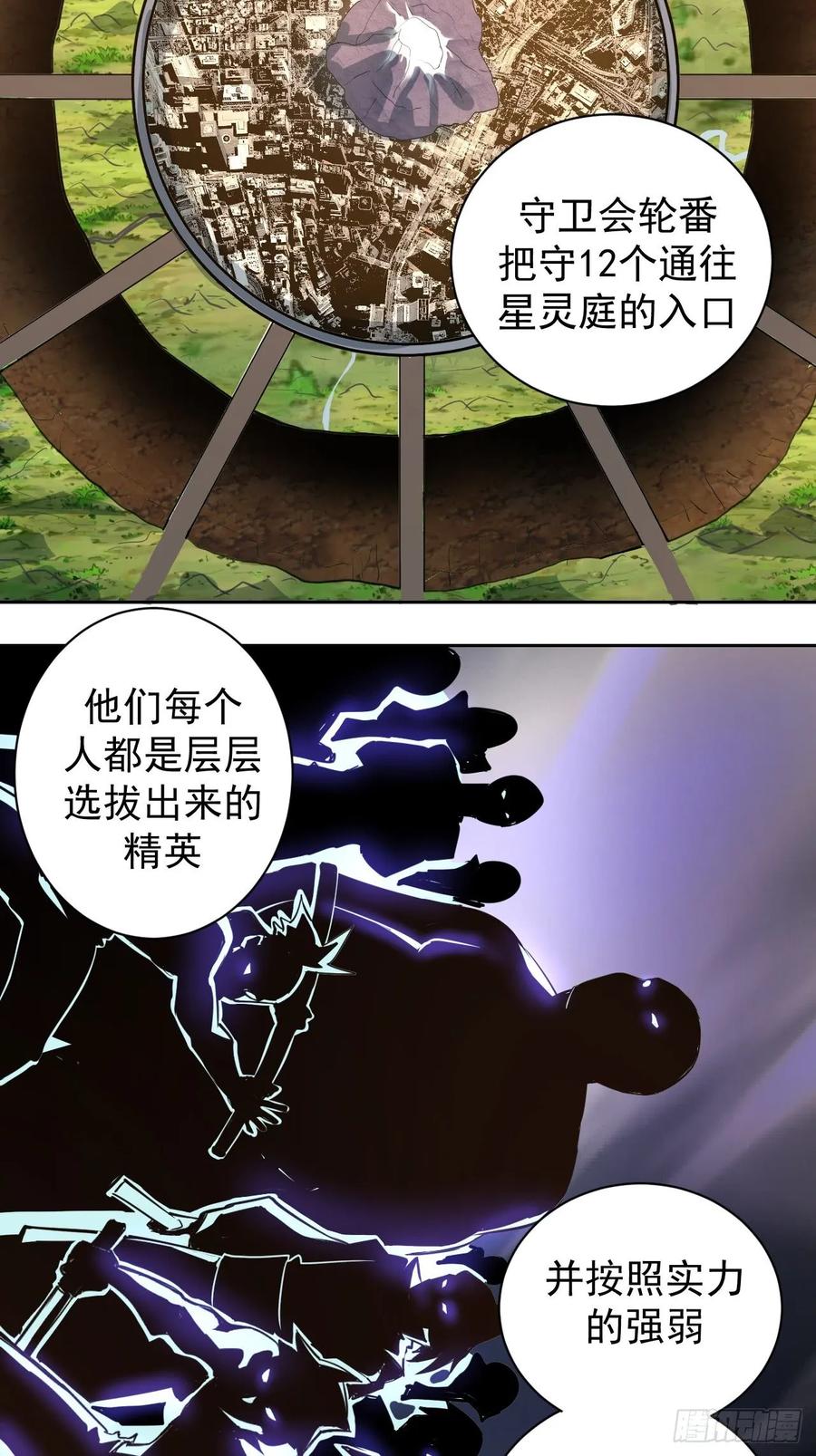 Protoss Dark Emperor Ch.3 p18