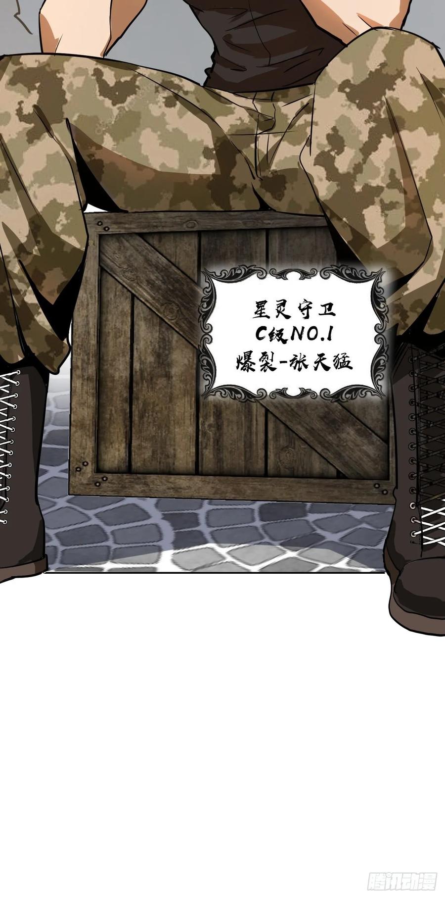 Protoss Dark Emperor Ch.3 p22