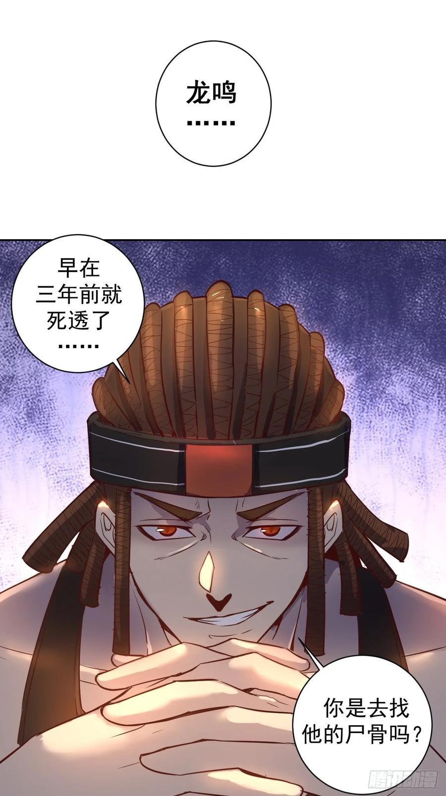 Protoss Dark Emperor Ch.3 p24