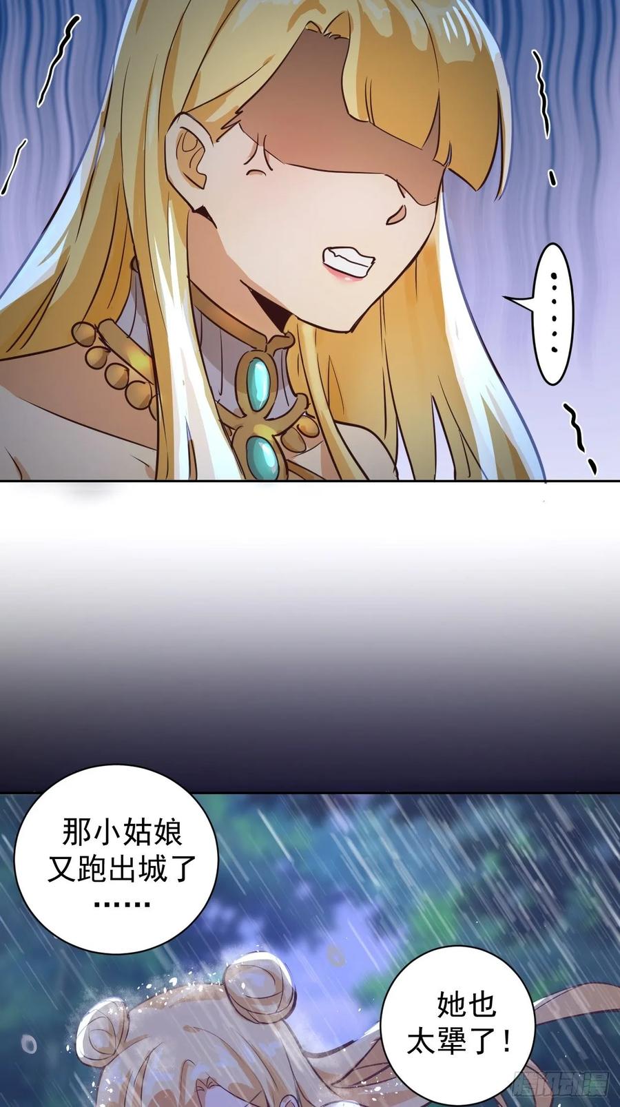 Protoss Dark Emperor Ch.3 p26
