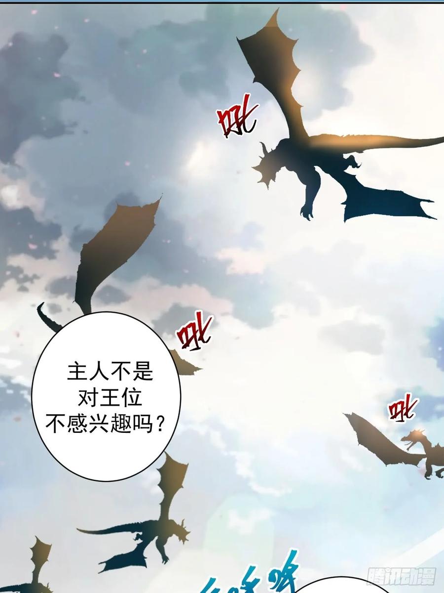 Protoss Dark Emperor Ch.3 p3