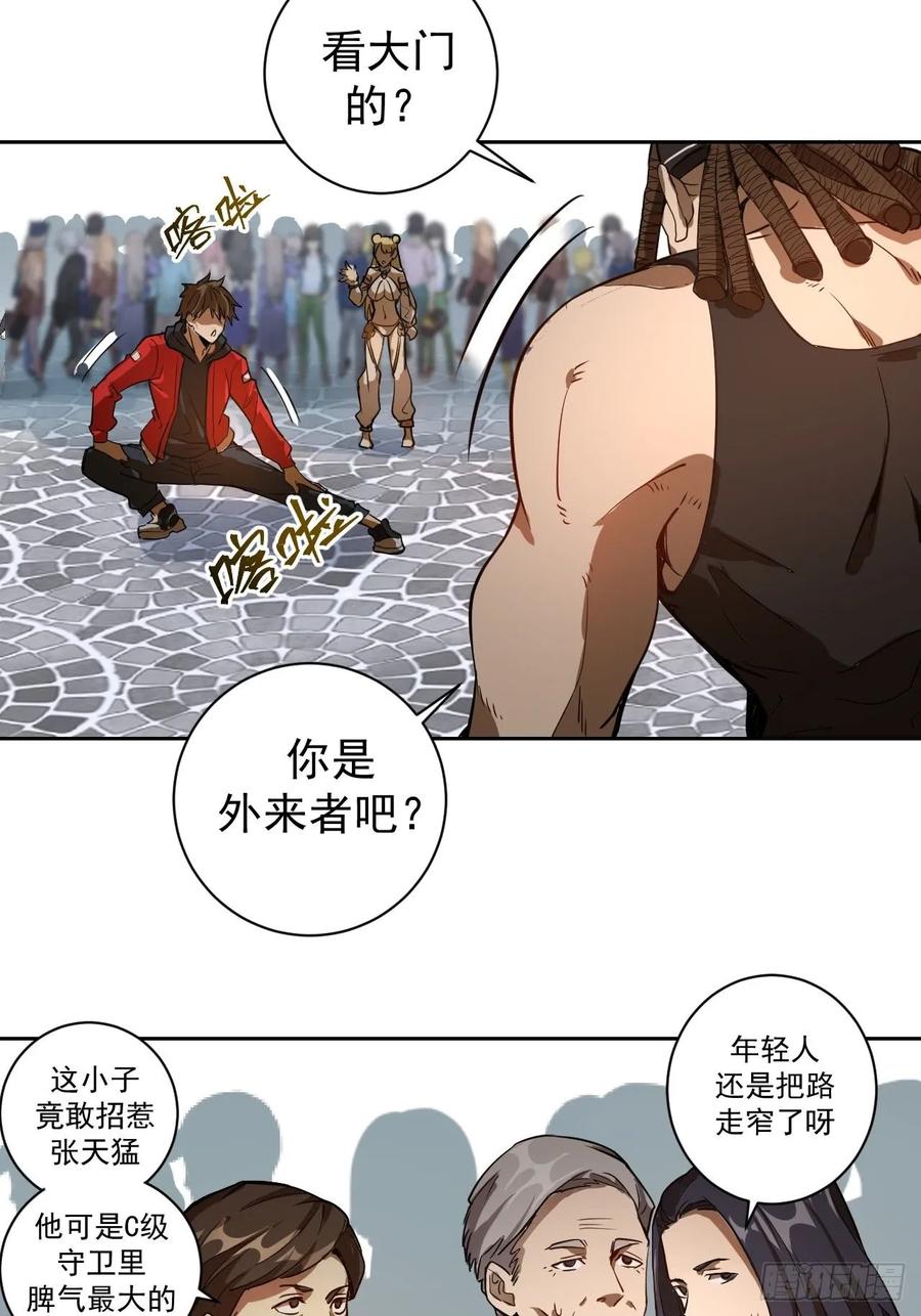 Protoss Dark Emperor Ch.3 p32