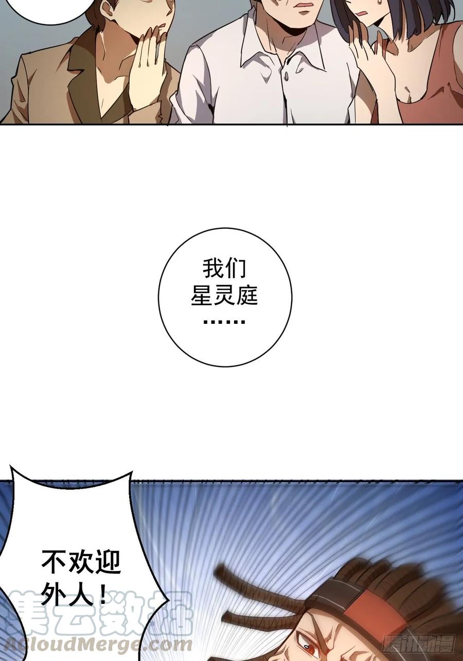 Protoss Dark Emperor Ch.3 p33