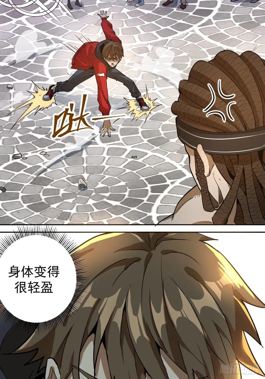Protoss Dark Emperor Ch.3 p36