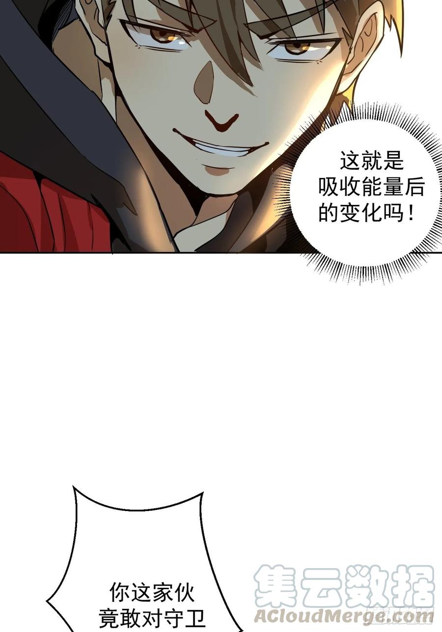 Protoss Dark Emperor Ch.3 p37