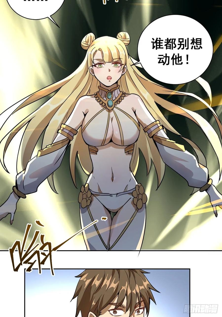 Protoss Dark Emperor Ch.3 p43