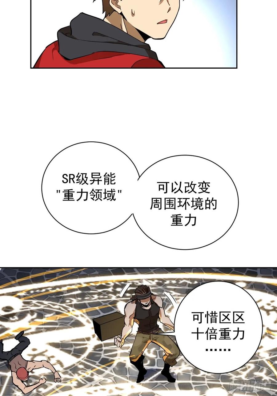 Protoss Dark Emperor Ch.3 p44