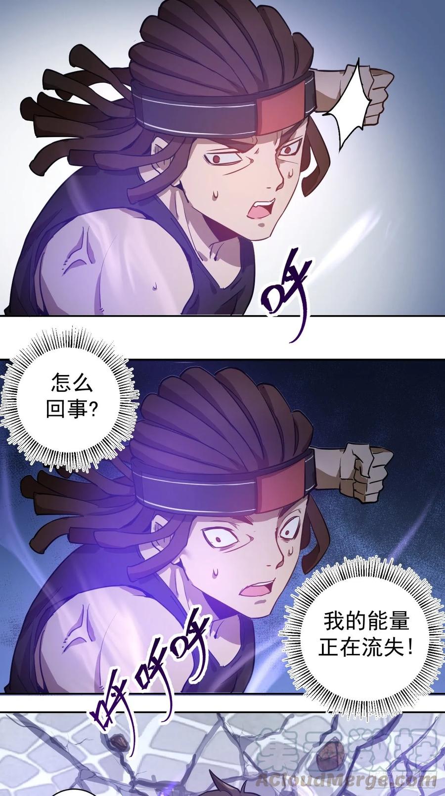 Protoss Dark Emperor Ch.3 p49