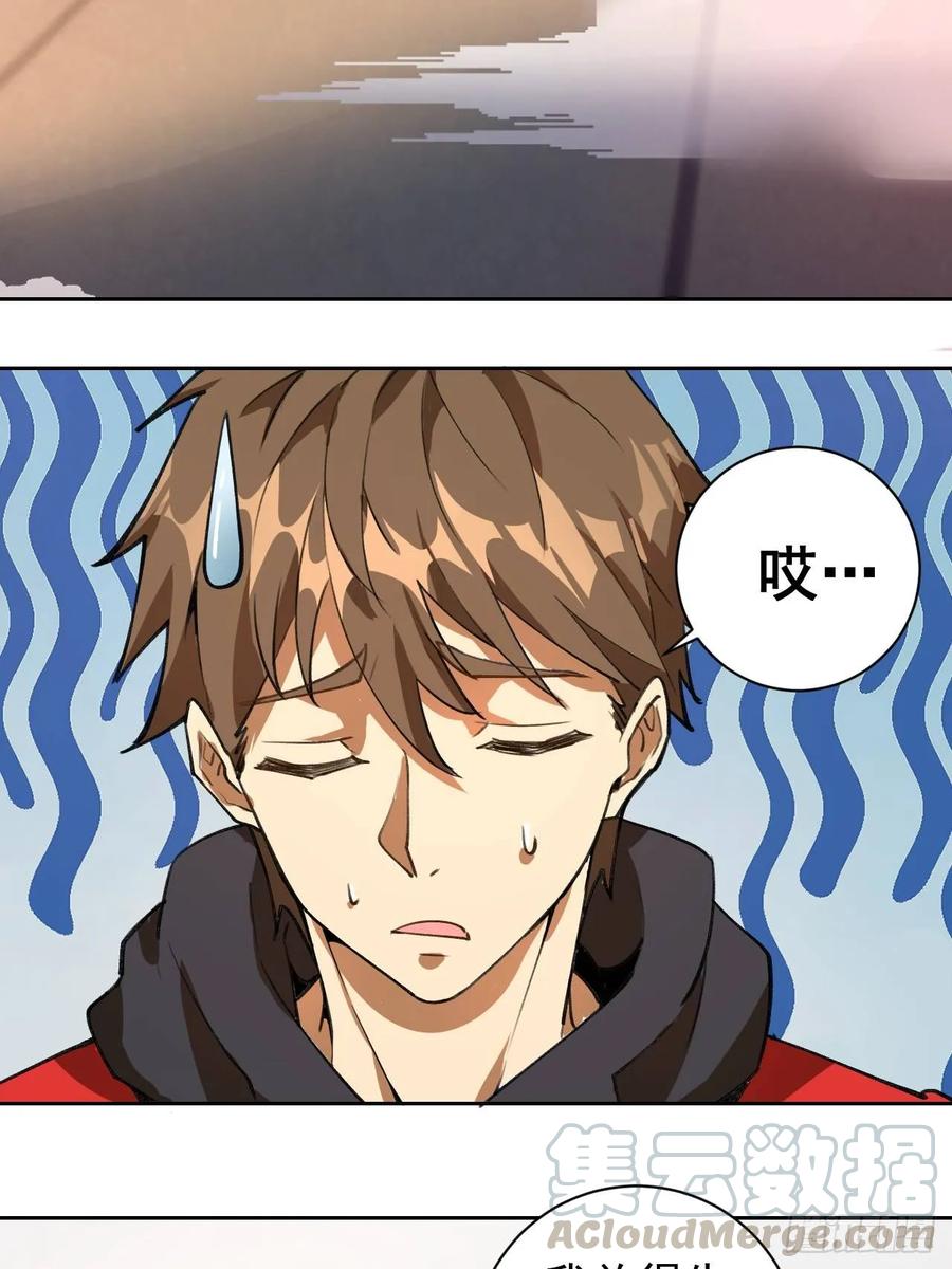 Protoss Dark Emperor Ch.3 p5