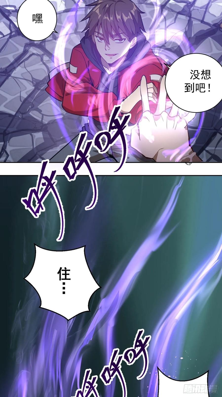 Protoss Dark Emperor Ch.3 p50