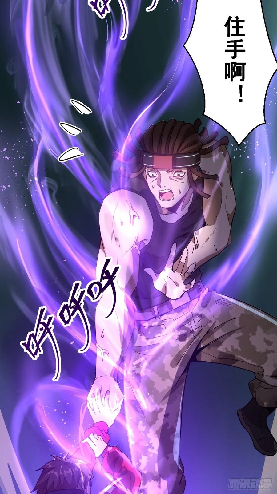 Protoss Dark Emperor Ch.3 p51