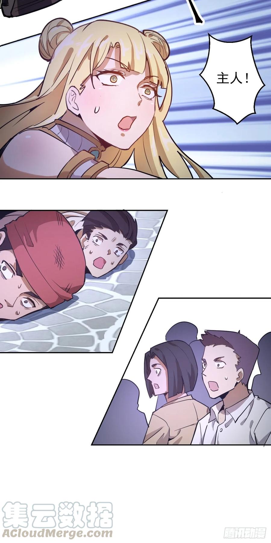Protoss Dark Emperor Ch.3 p53