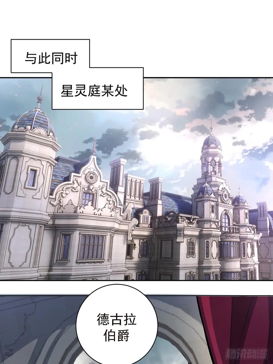 Protoss Dark Emperor Ch.3 p55