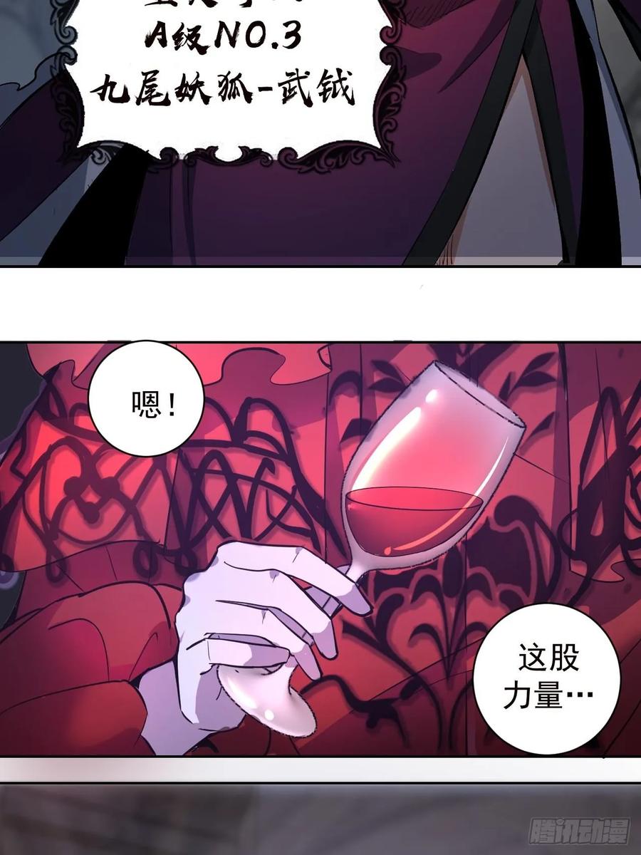 Protoss Dark Emperor Ch.3 p58