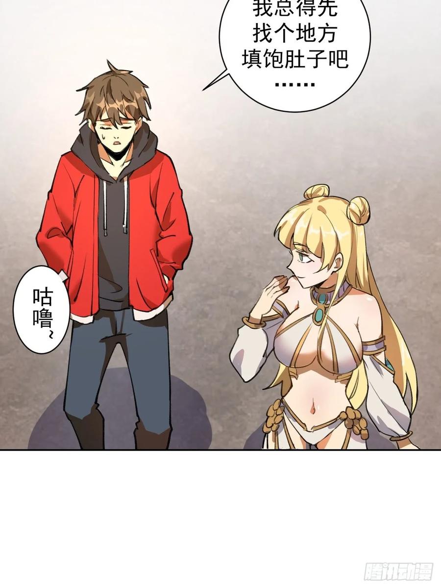 Protoss Dark Emperor Ch.3 p6