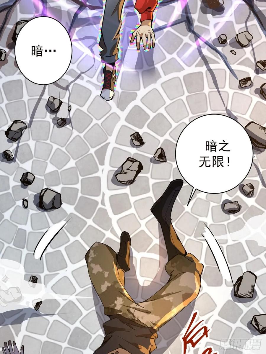 Protoss Dark Emperor Ch.3 p62