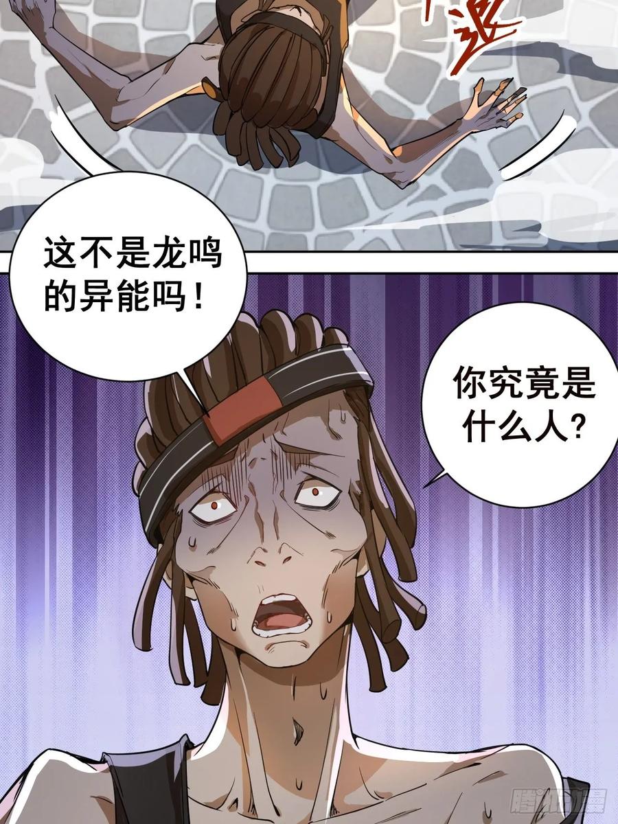 Protoss Dark Emperor Ch.3 p63