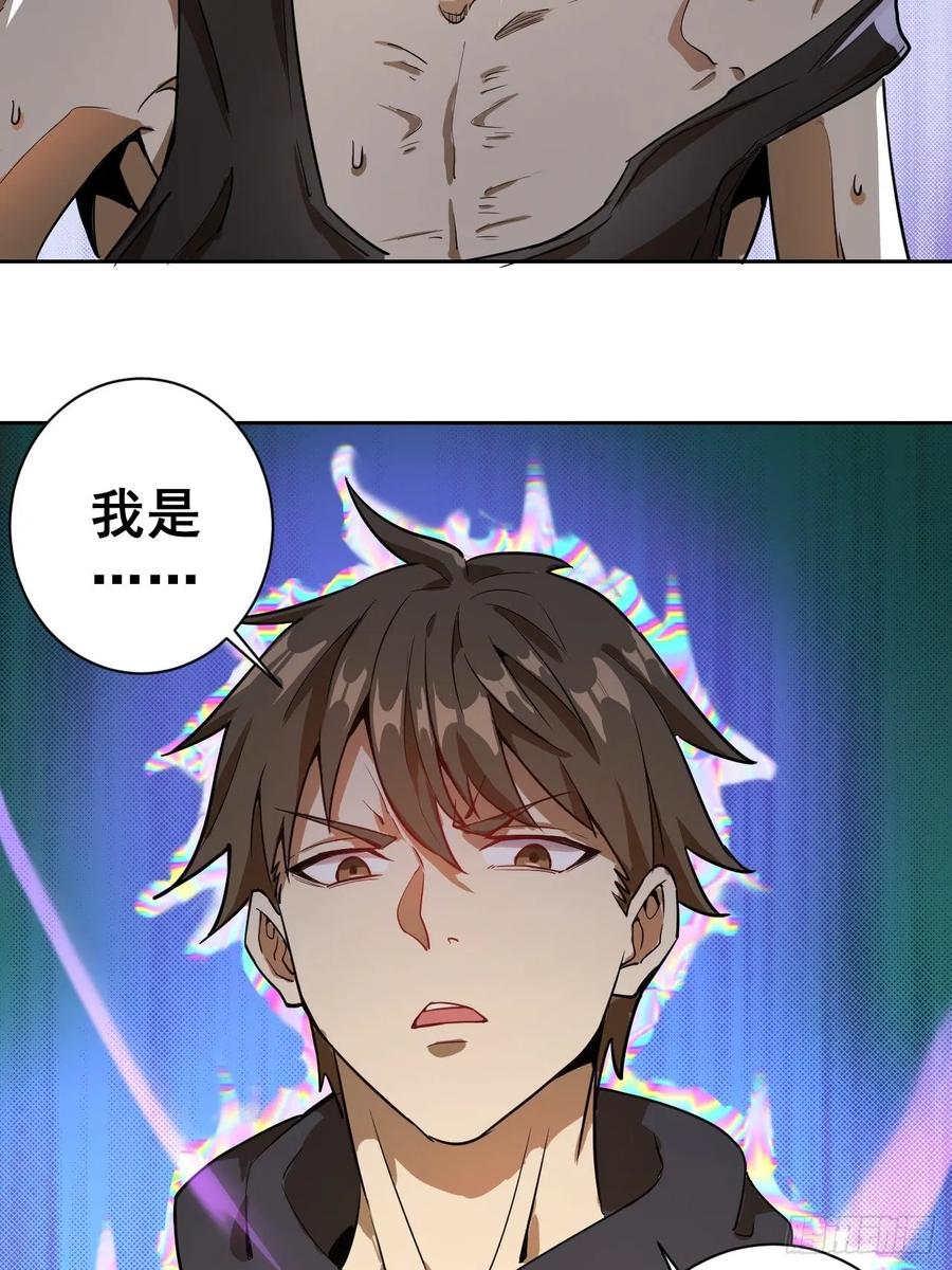 Protoss Dark Emperor Ch.3 p64