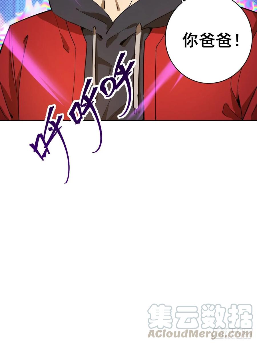 Protoss Dark Emperor Ch.3 p65