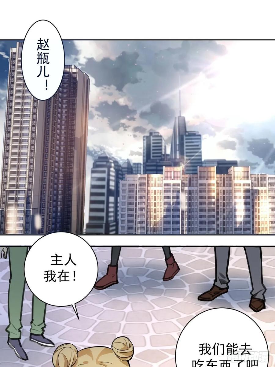 Protoss Dark Emperor Ch.3 p66