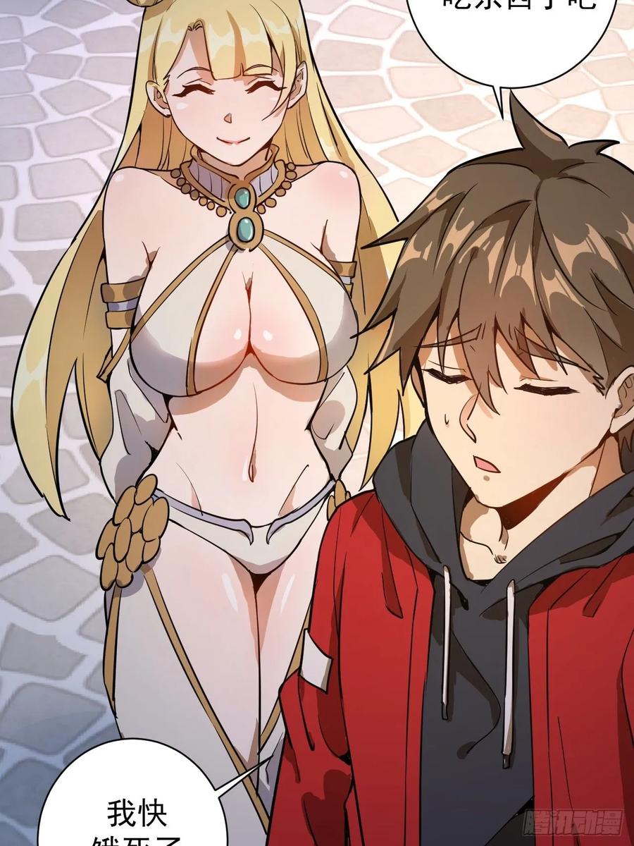 Protoss Dark Emperor Ch.3 p67