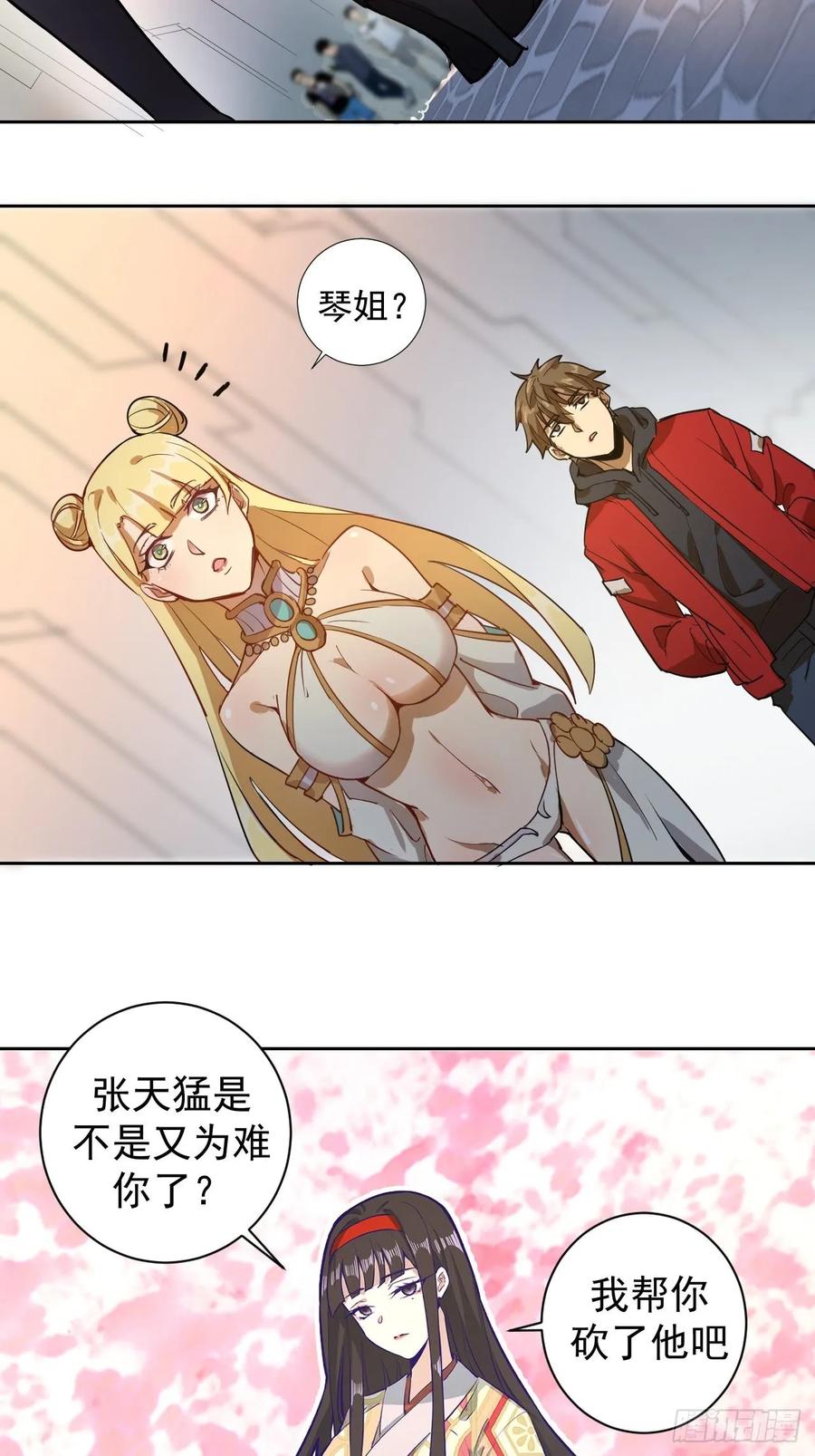 Protoss Dark Emperor Ch.3 p72
