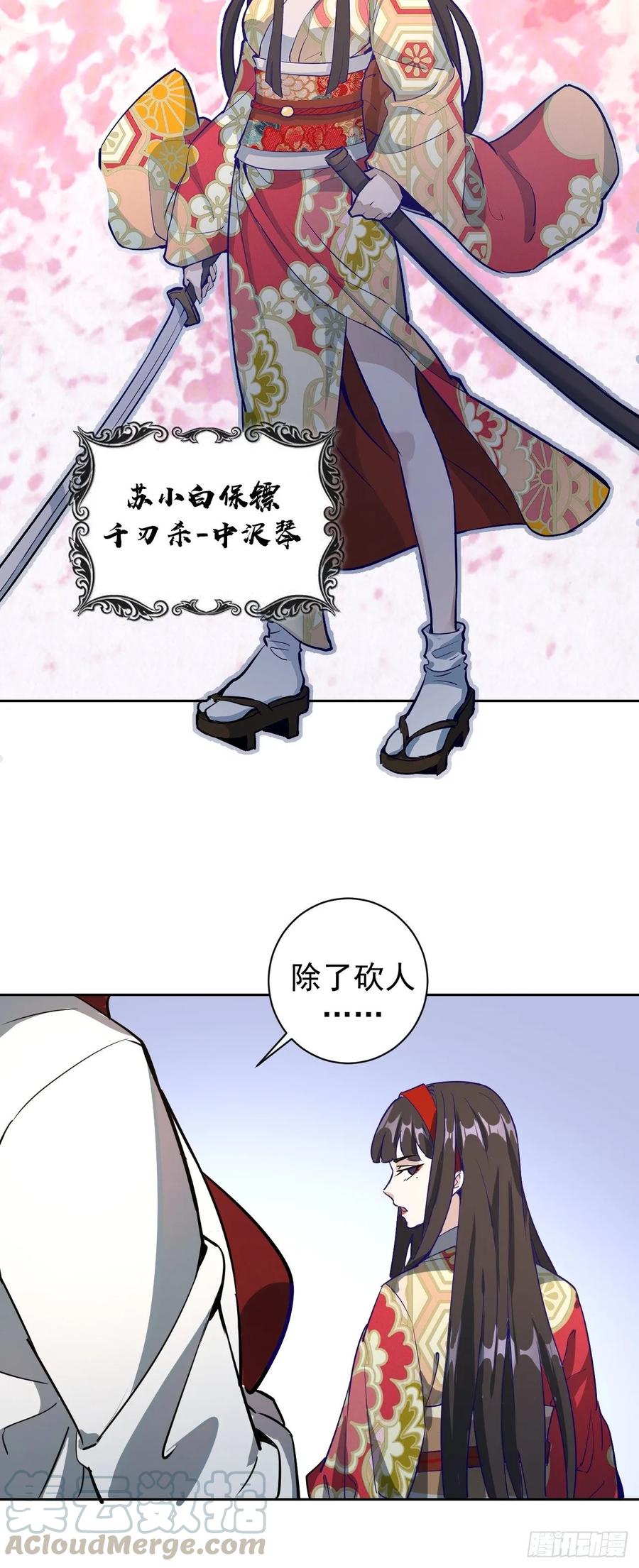 Protoss Dark Emperor Ch.3 p73