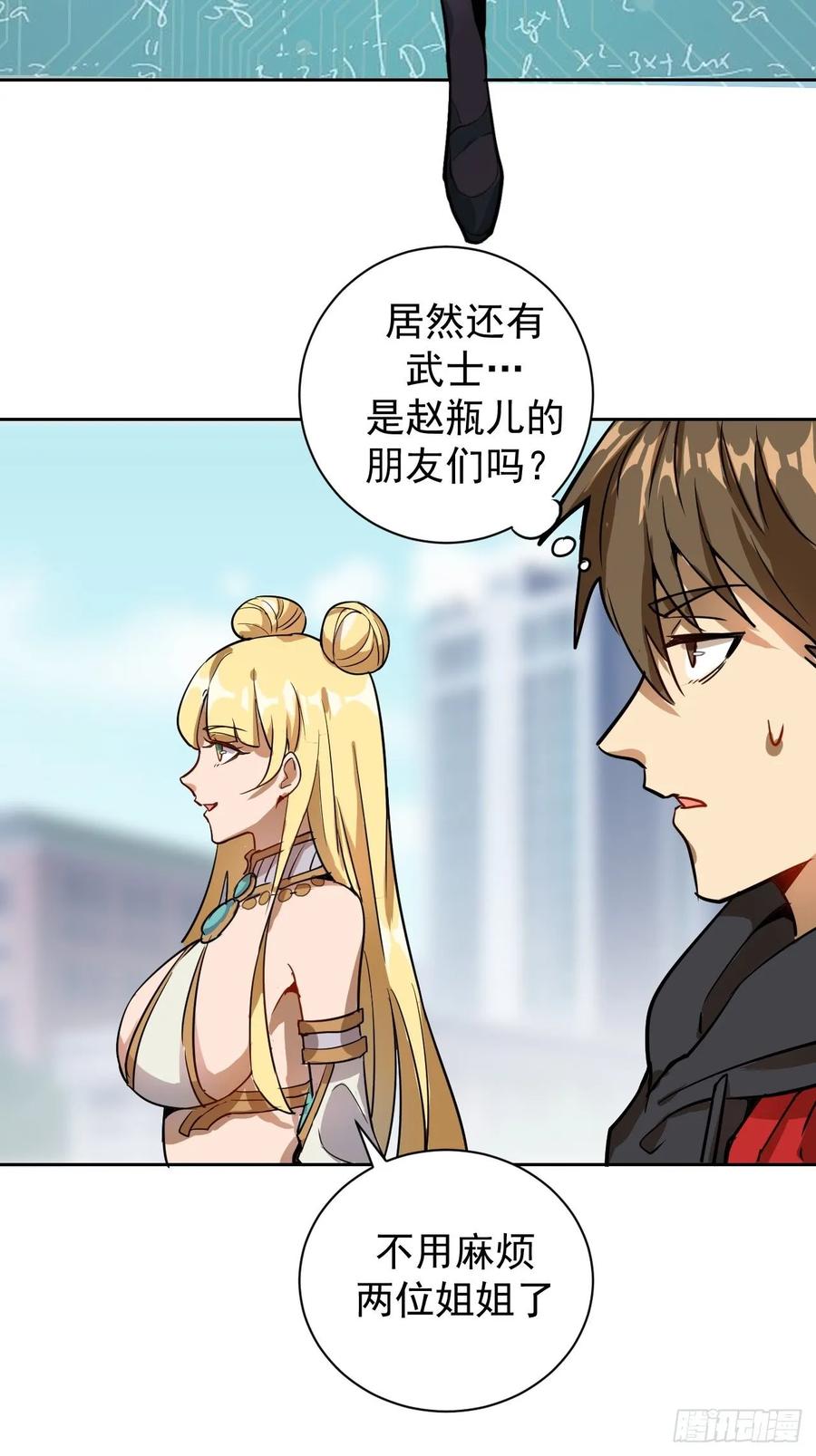 Protoss Dark Emperor Ch.3 p75