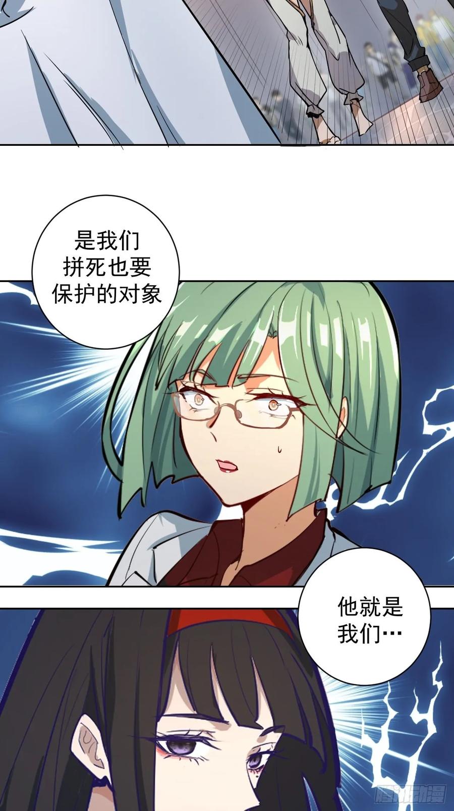 Protoss Dark Emperor Ch.3 p79