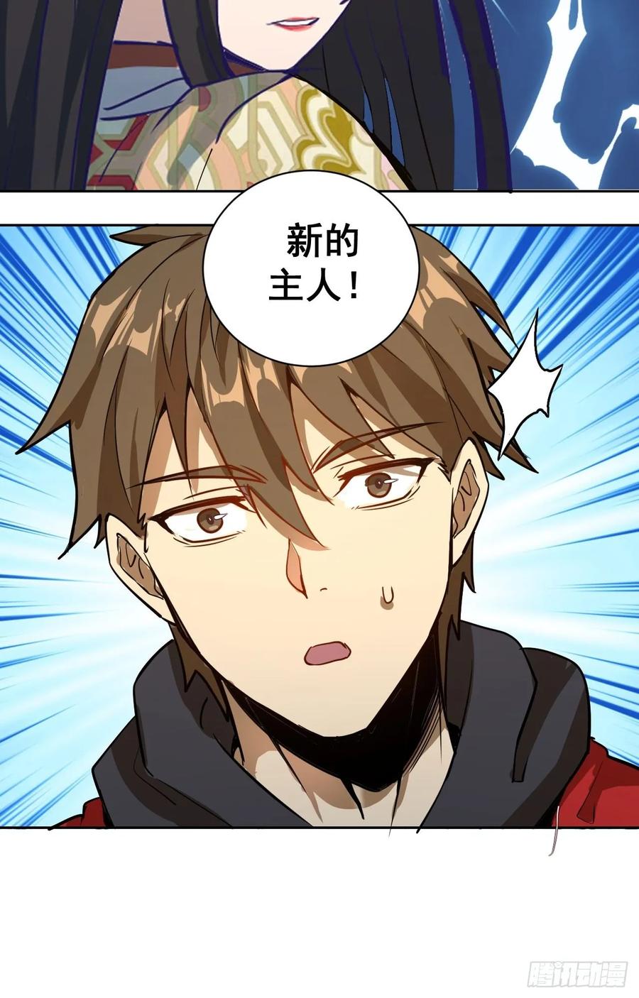 Protoss Dark Emperor Ch.3 p80