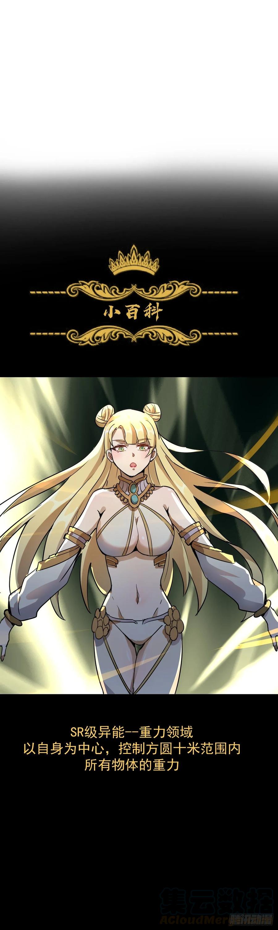 Protoss Dark Emperor Ch.3 p81