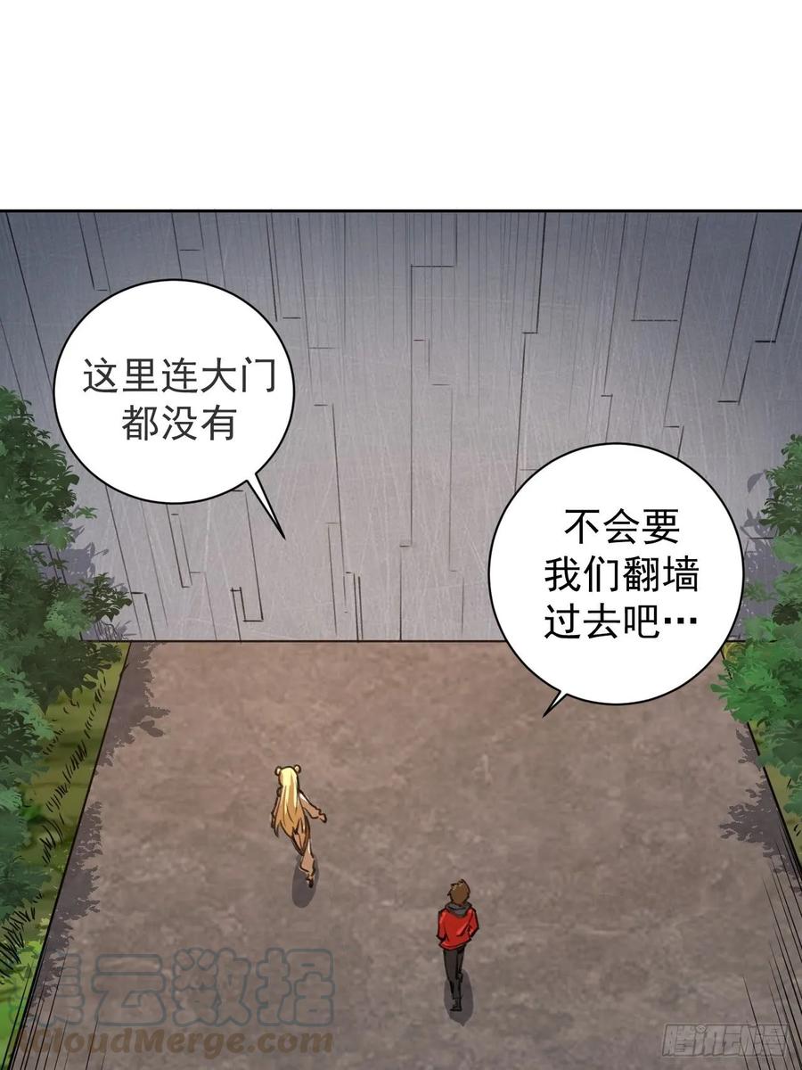 Protoss Dark Emperor Ch.3 p9