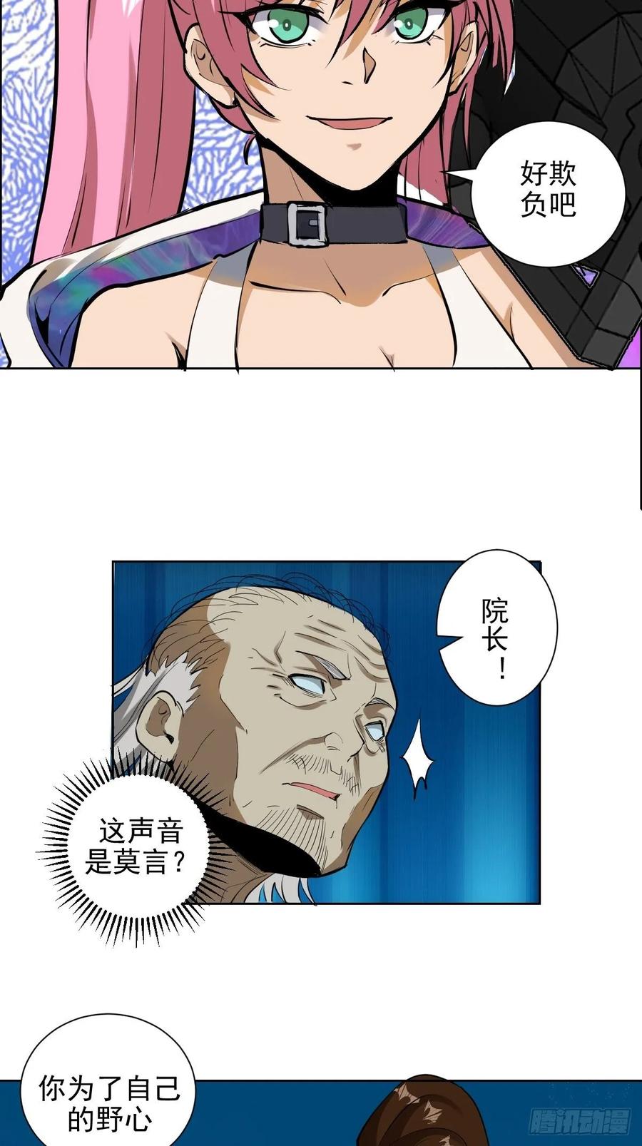 Protoss Dark Emperor Ch.31 p15