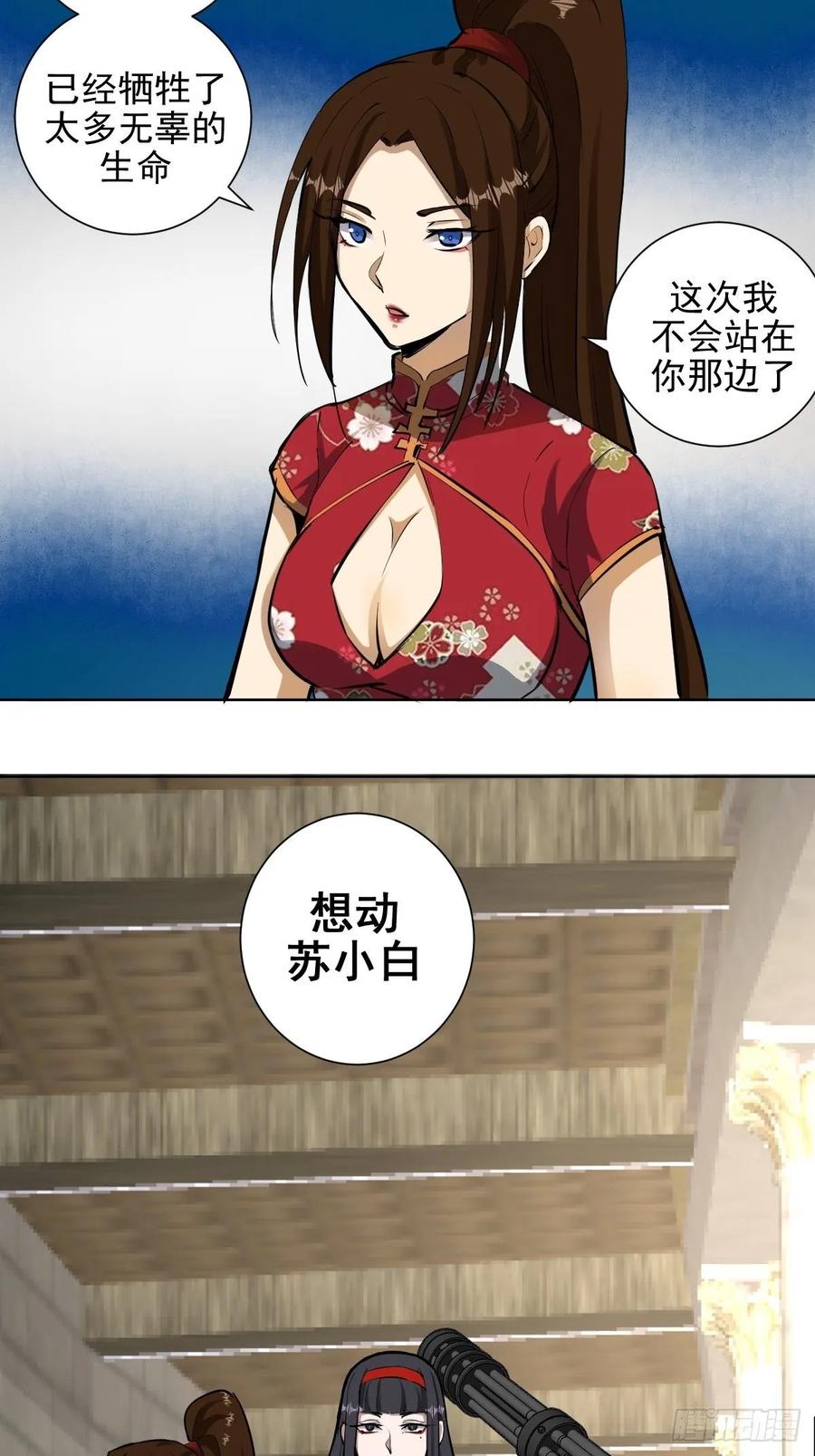 Protoss Dark Emperor Ch.31 p16