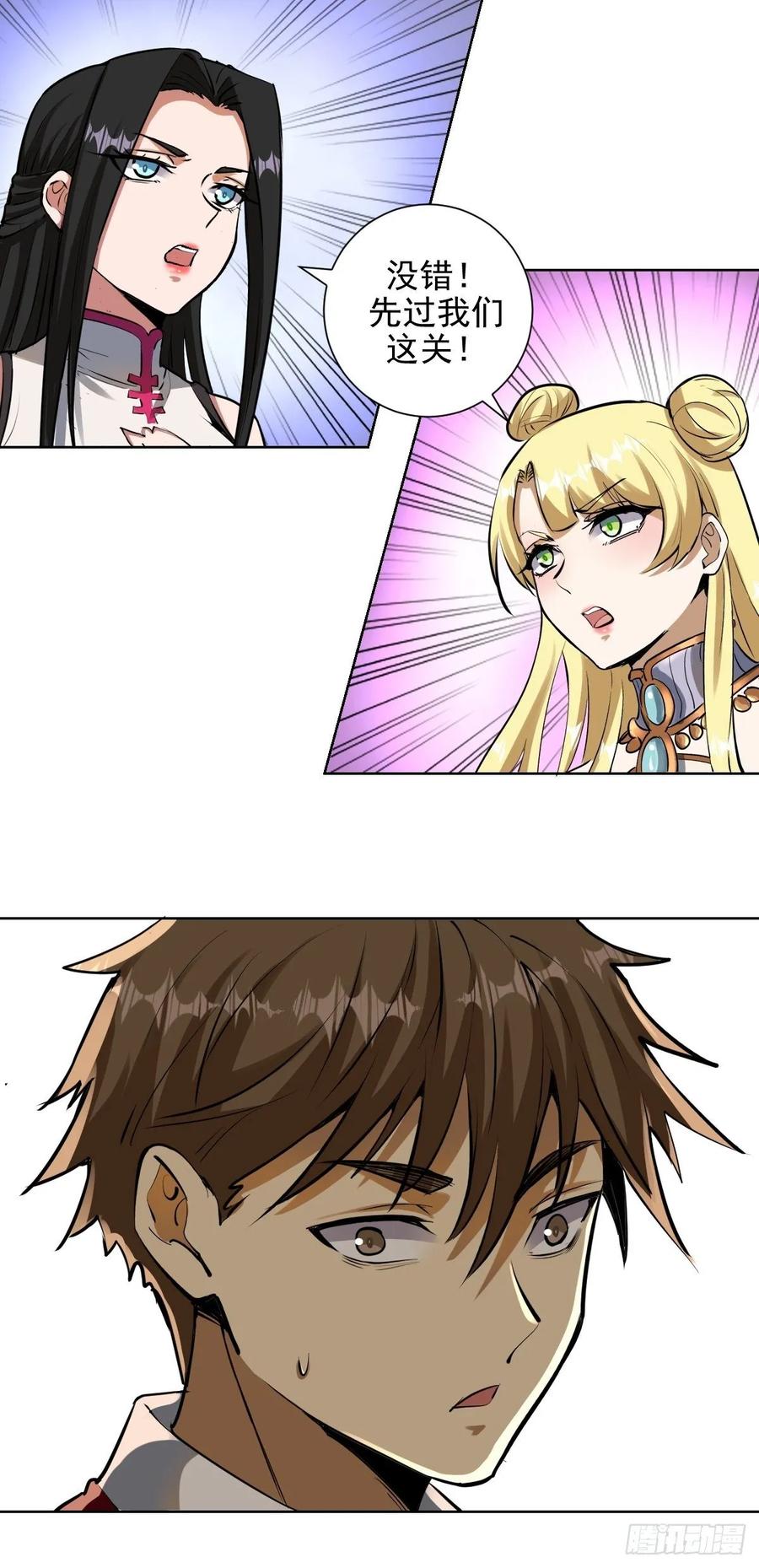 Protoss Dark Emperor Ch.31 p18