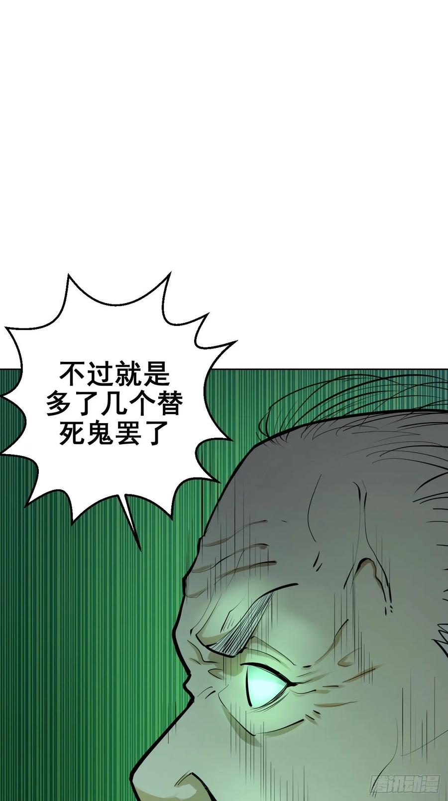 Protoss Dark Emperor Ch.31 p19