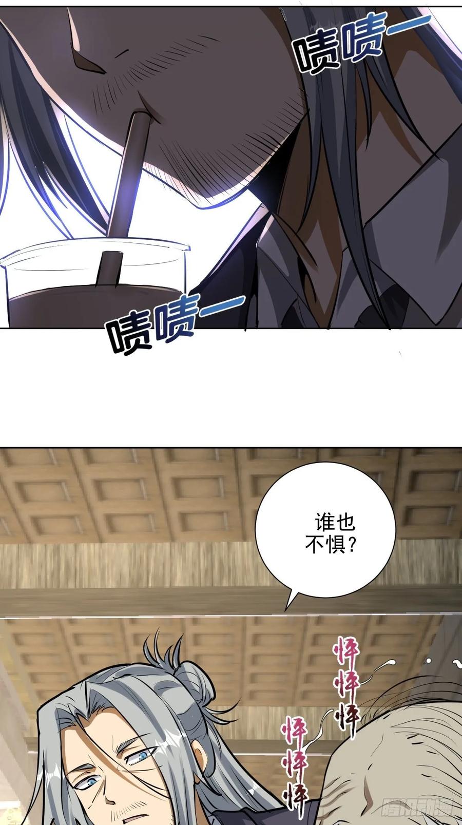 Protoss Dark Emperor Ch.31 p23