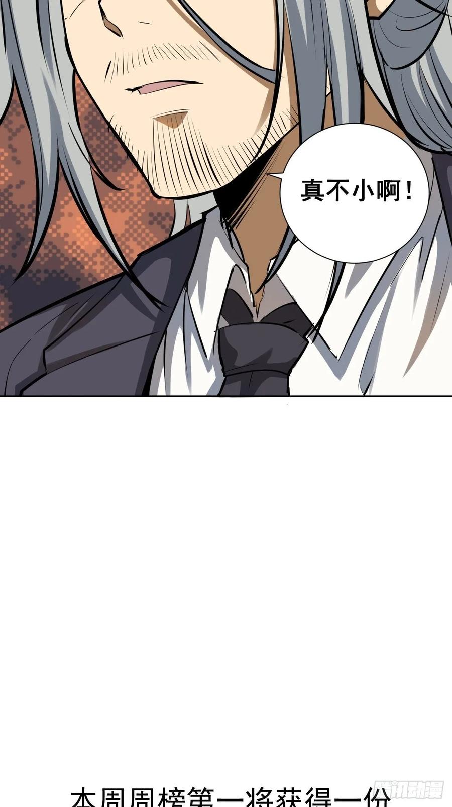 Protoss Dark Emperor Ch.31 p25