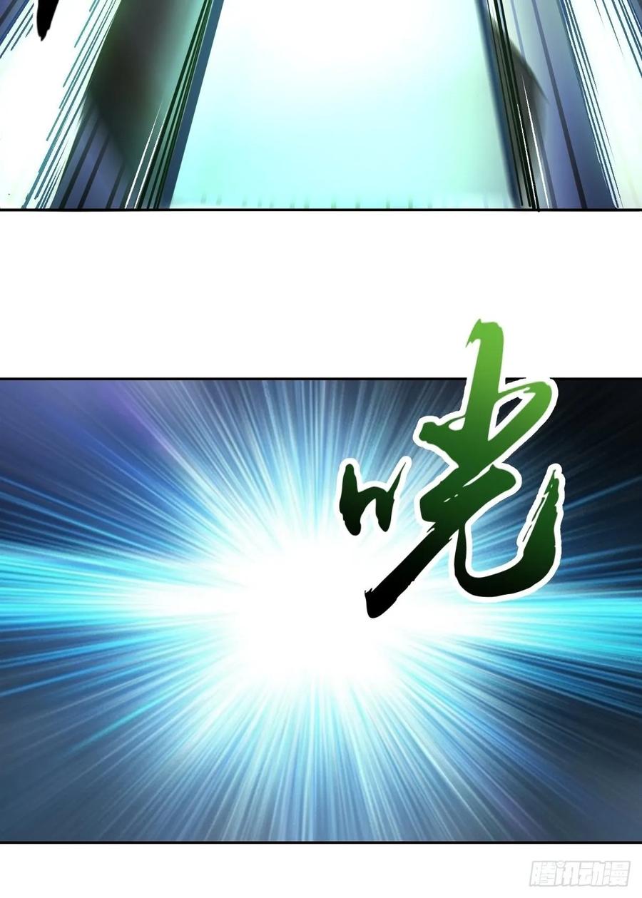 Protoss Dark Emperor Ch.31 p6