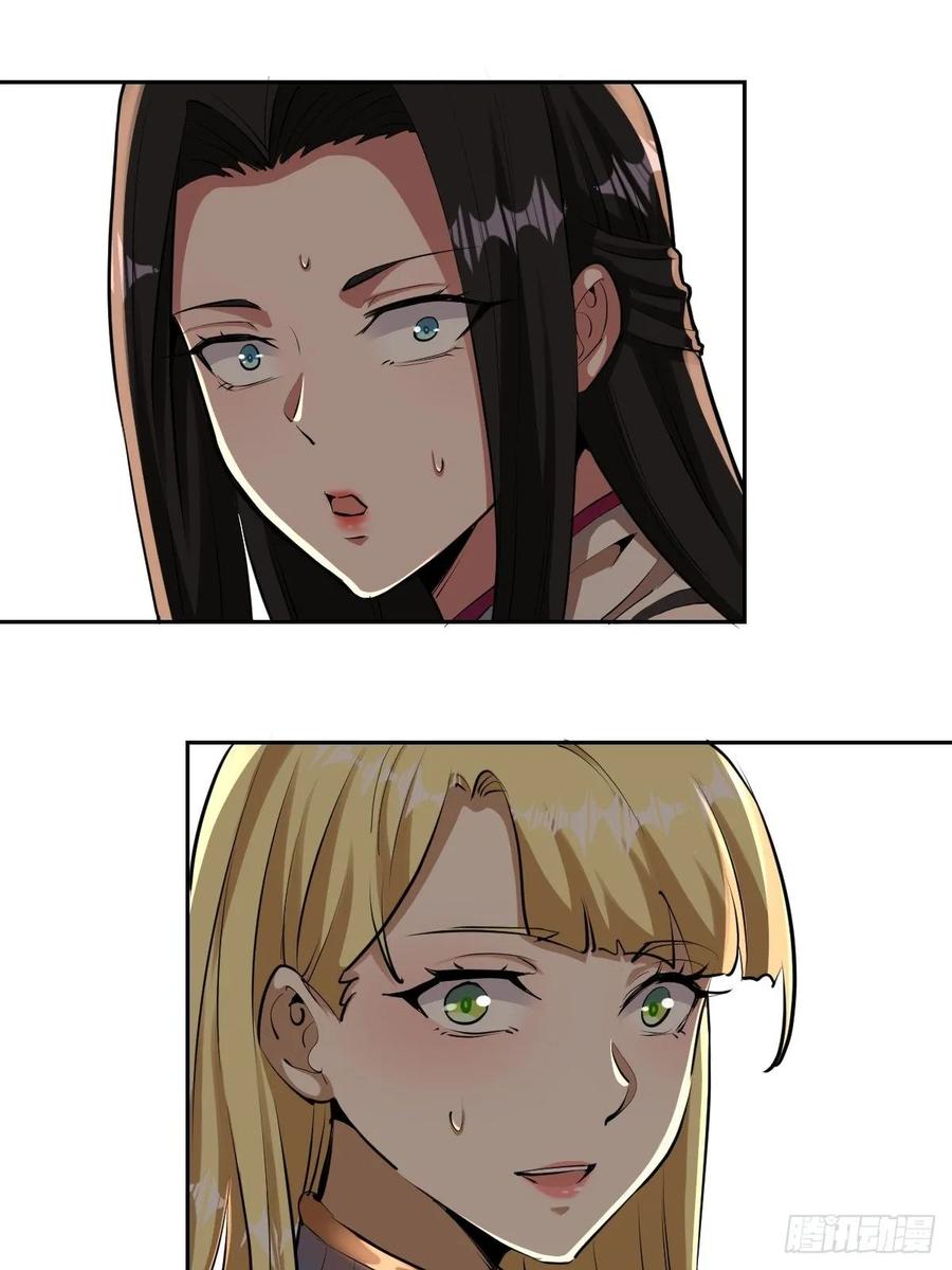 Protoss Dark Emperor Ch.31 p7