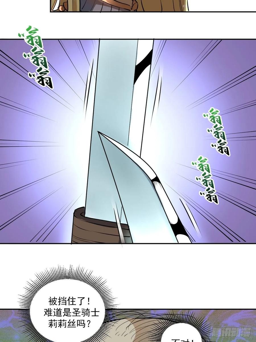 Protoss Dark Emperor Ch.31 p8