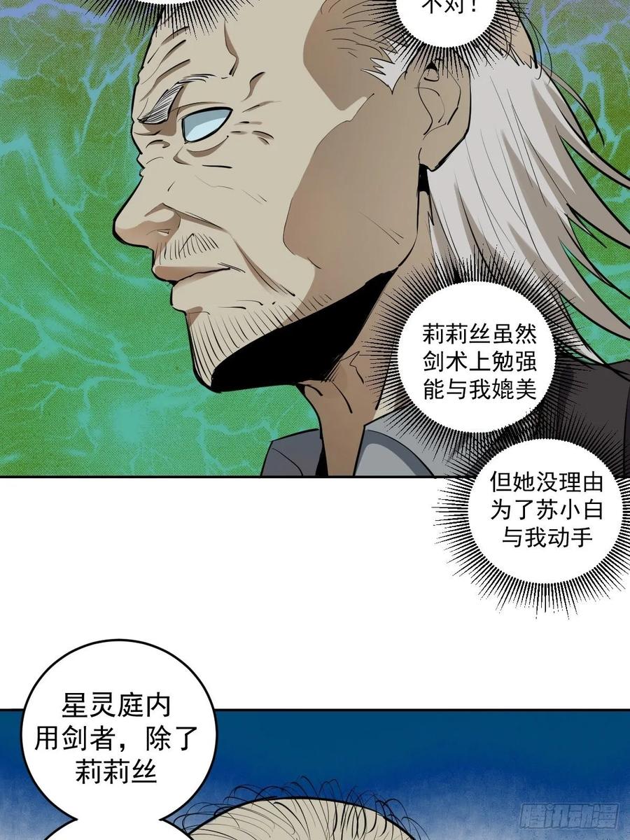 Protoss Dark Emperor Ch.31 p9