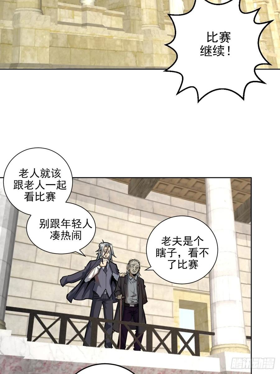 Protoss Dark Emperor Ch.32 p15