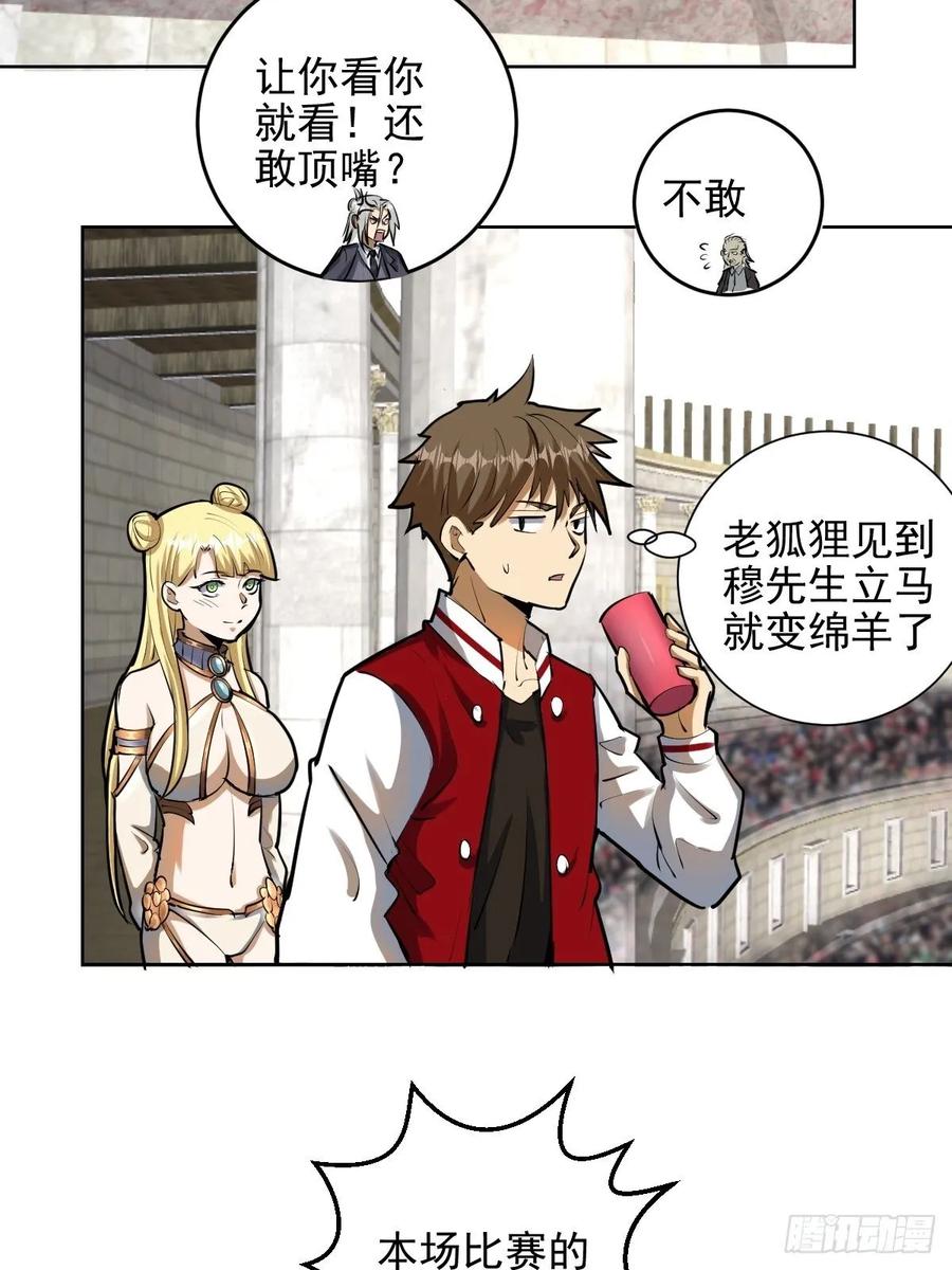 Protoss Dark Emperor Ch.32 p16