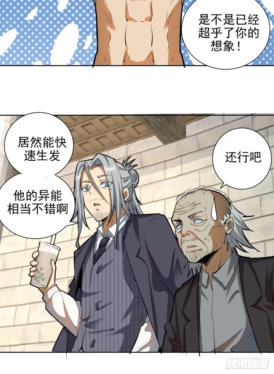 Protoss Dark Emperor Ch.32 p22