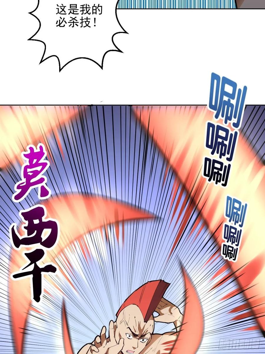 Protoss Dark Emperor Ch.32 p24