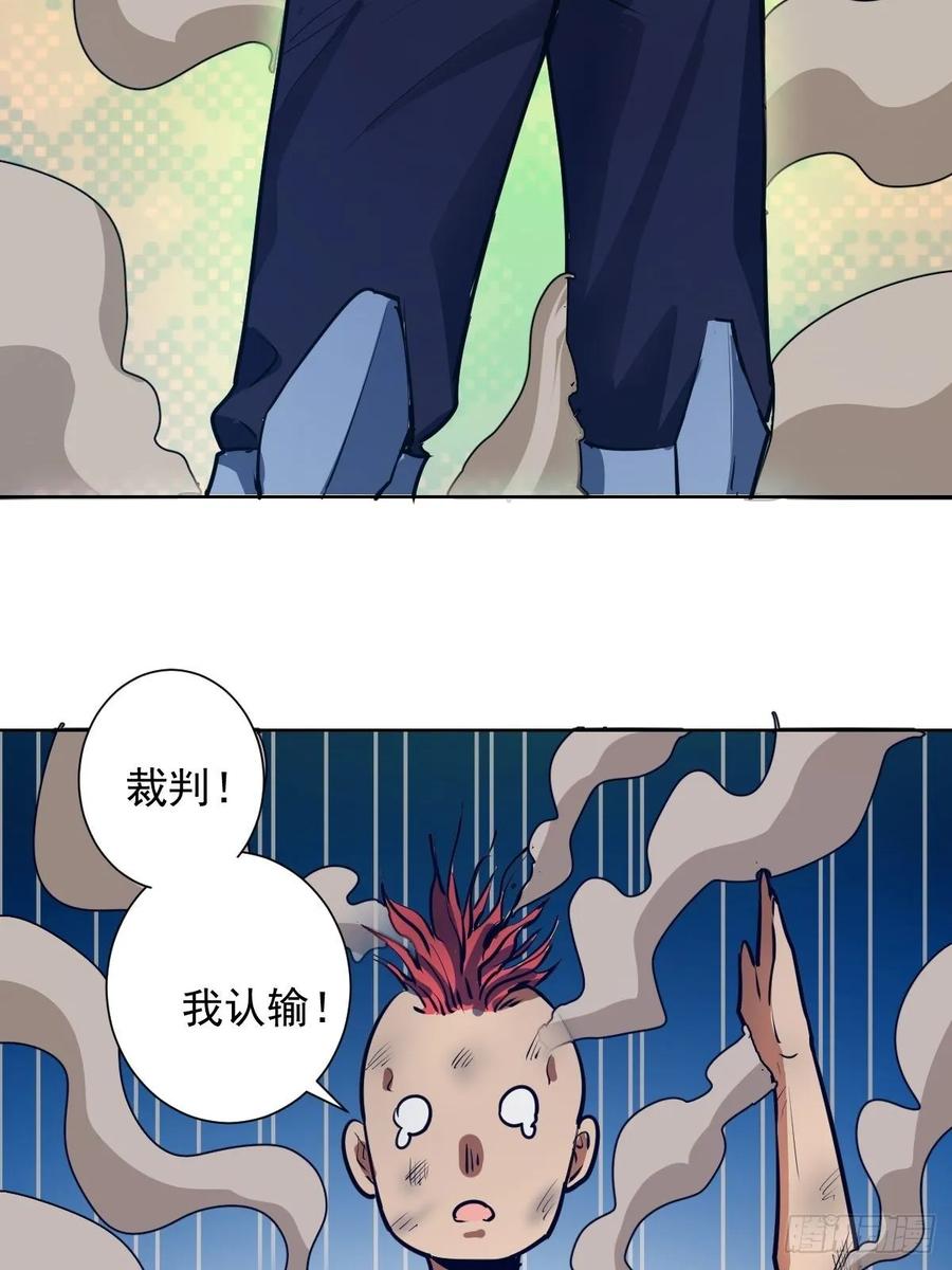 Protoss Dark Emperor Ch.32 p29