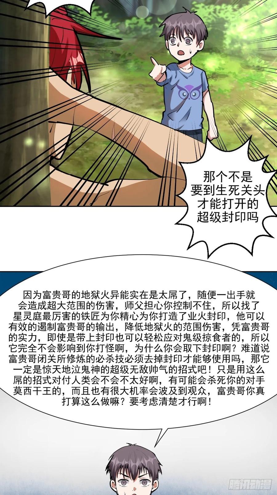 Protoss Dark Emperor Ch.32 p5