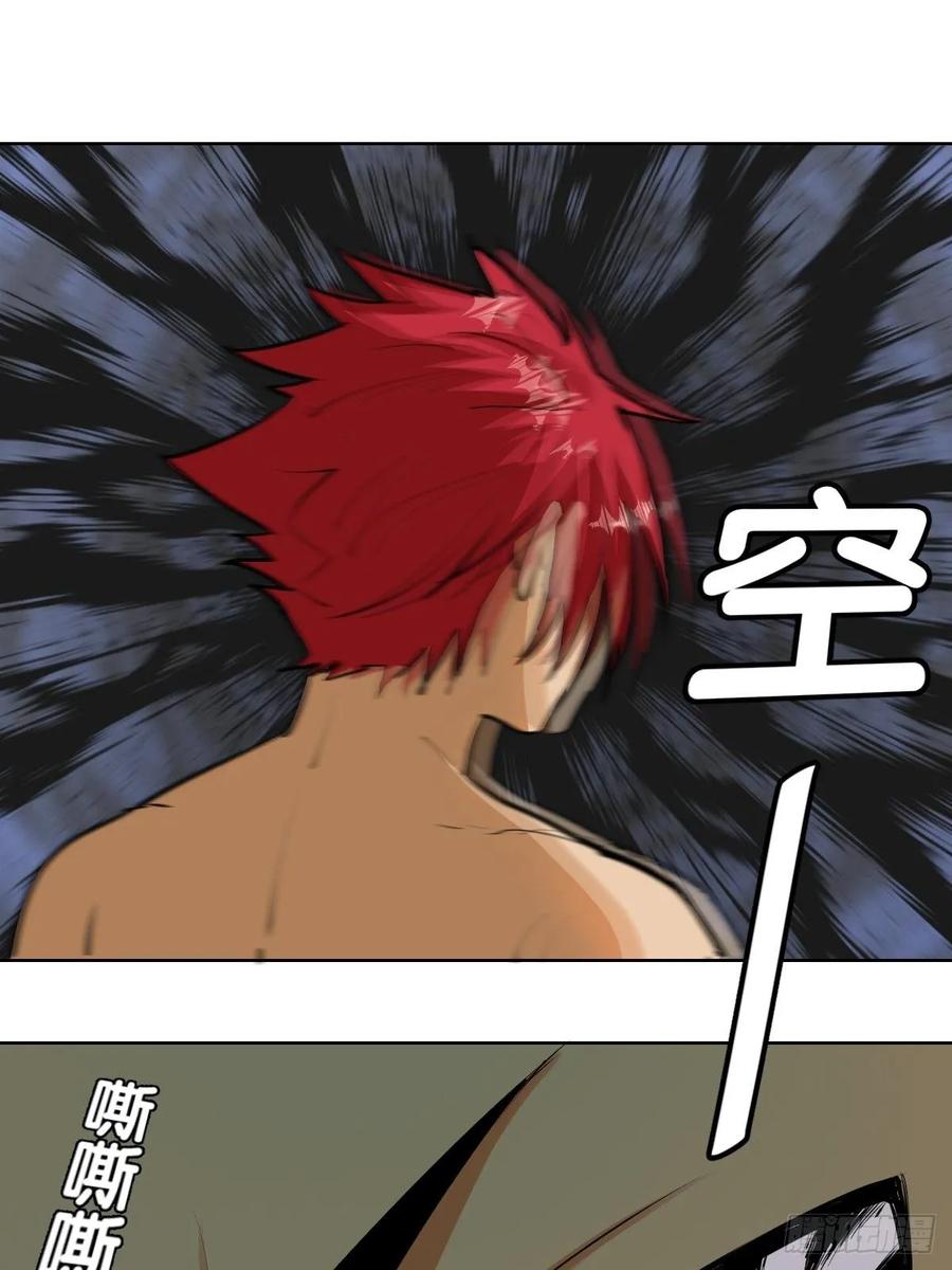 Protoss Dark Emperor Ch.32 p7